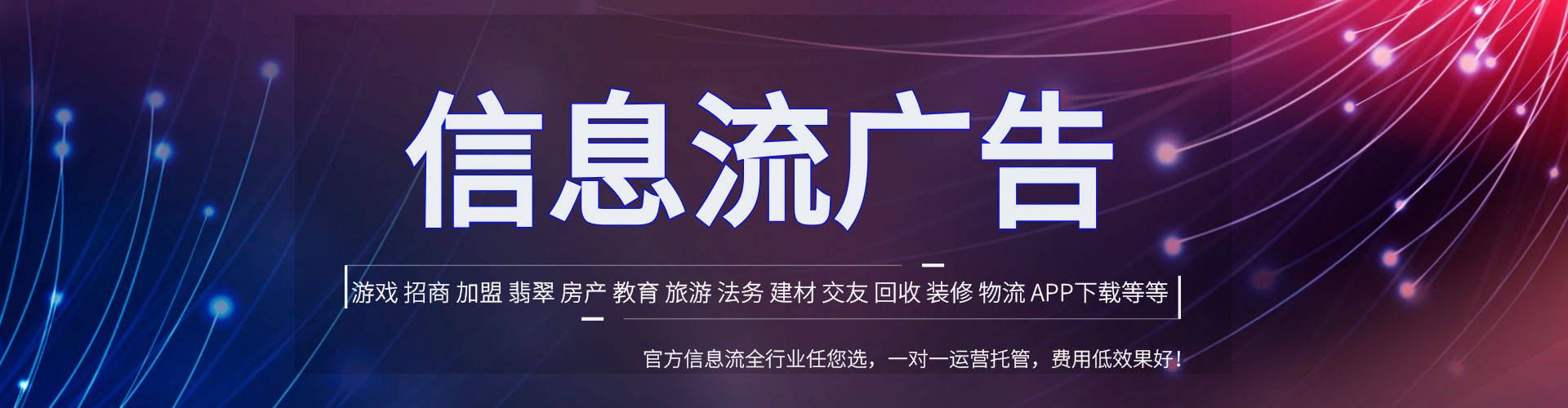 山东竞价代运营