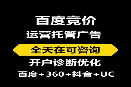 解析百度推广代运营公司运营模式
